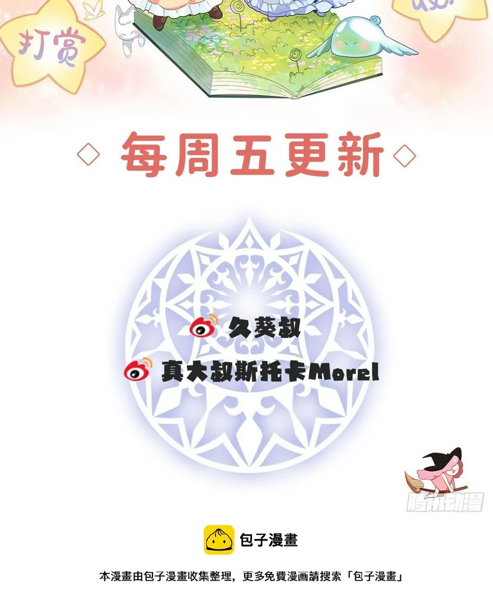 9 你是不是不敢碰我 第78页