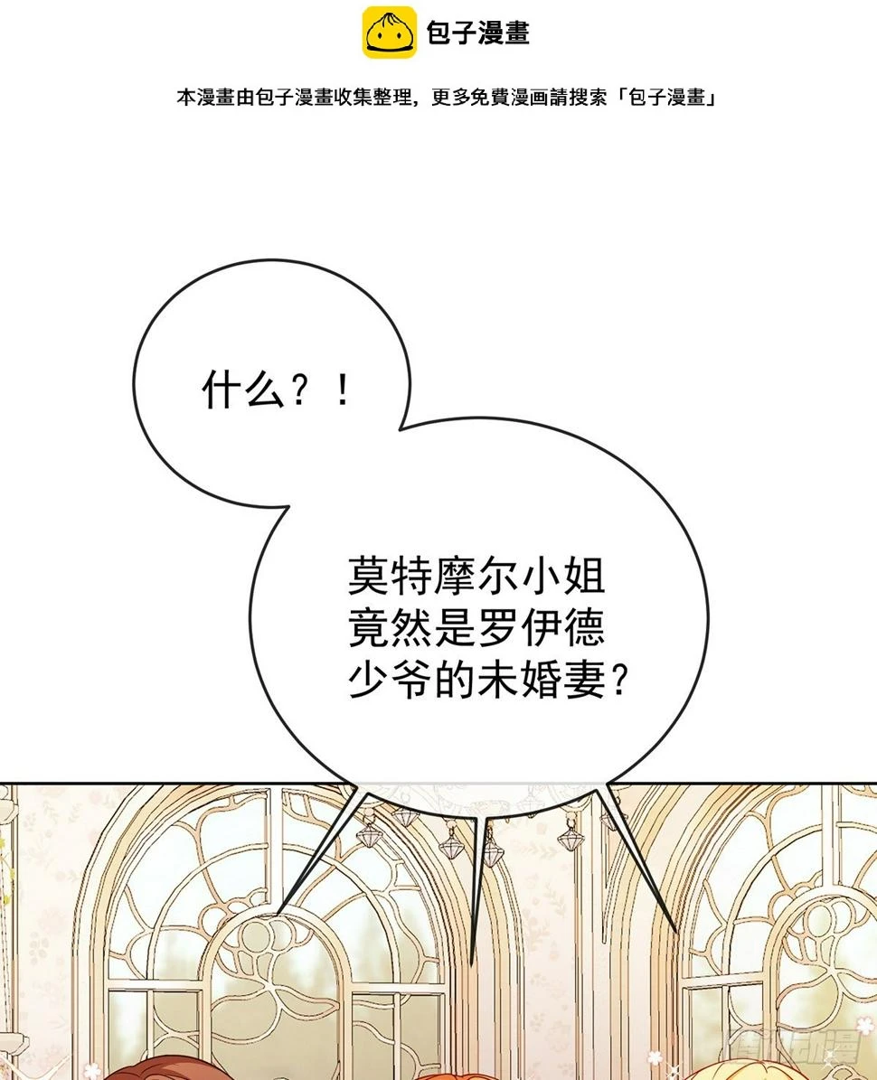 7 撮合？拆散？ 第2页