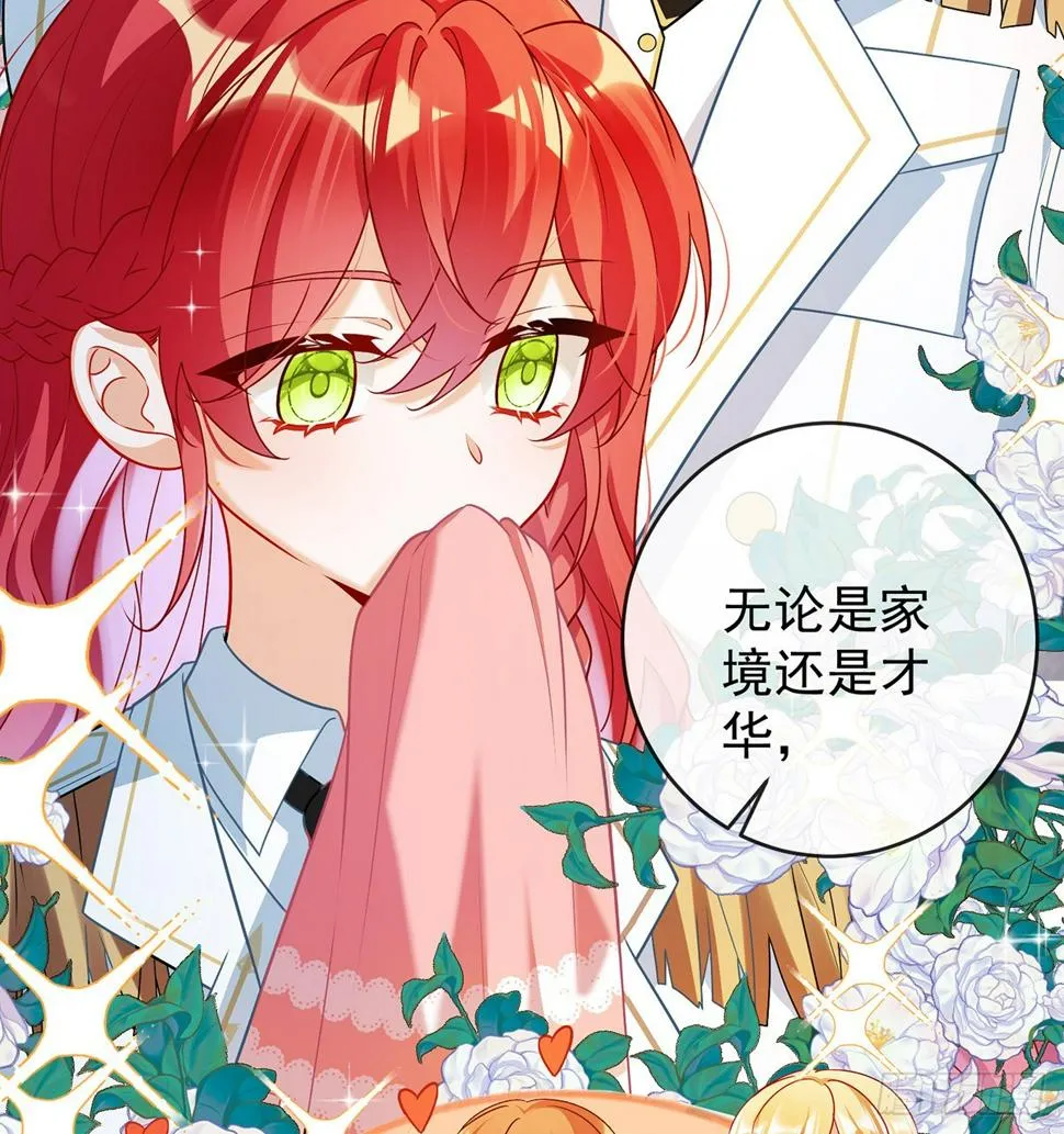 7 撮合？拆散？ 第5页