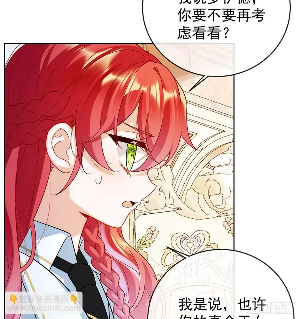 7 撮合？拆散？ 第7页