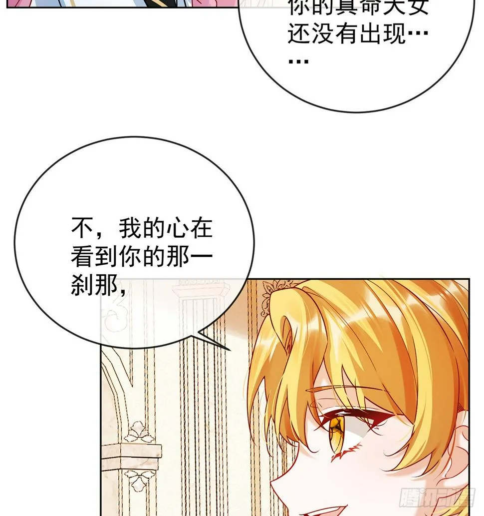 7 撮合？拆散？ 第8页