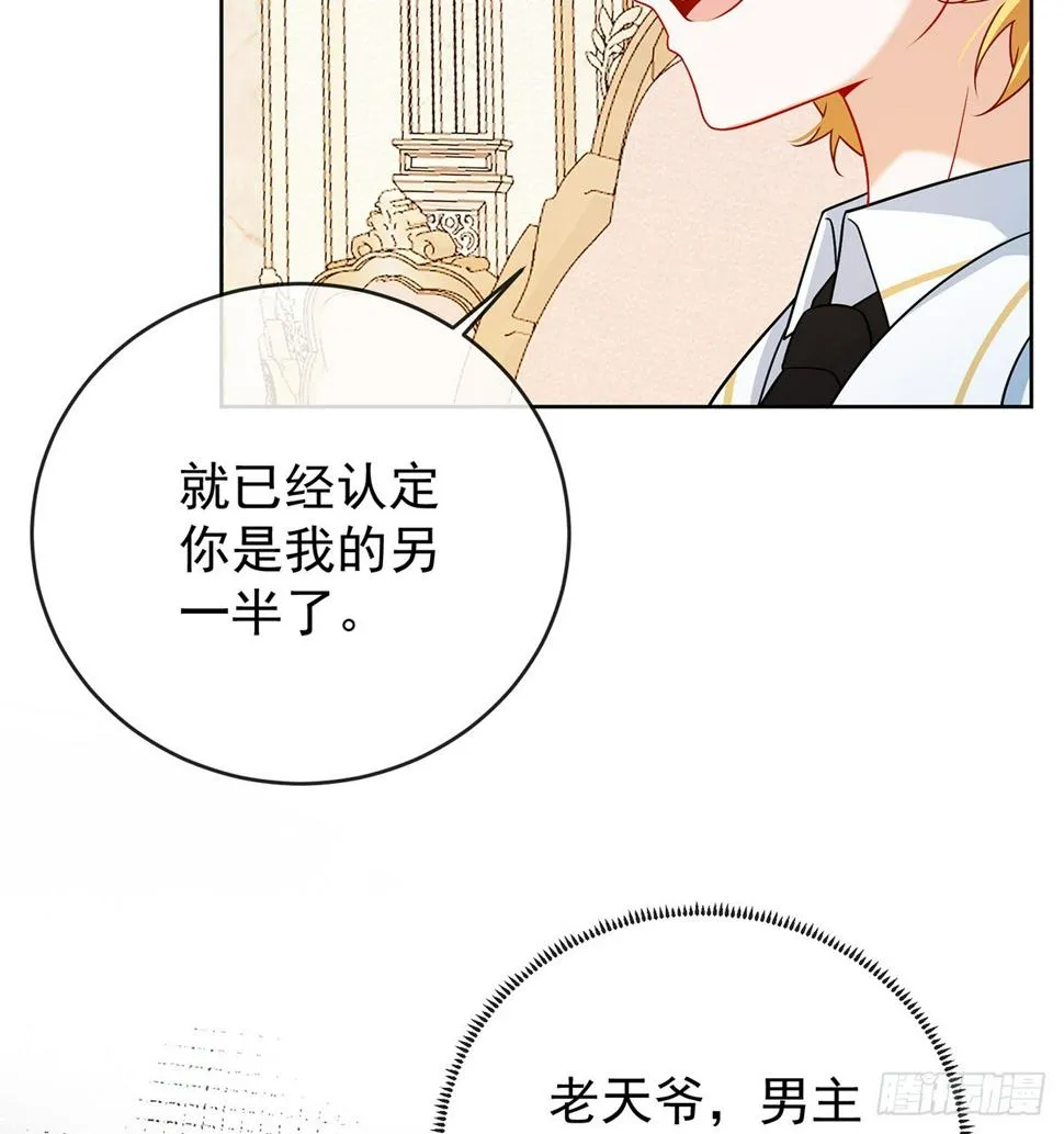 7 撮合？拆散？ 第9页