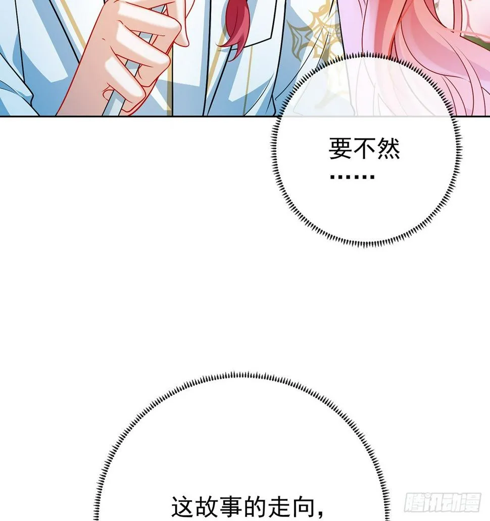 7 撮合？拆散？ 第12页
