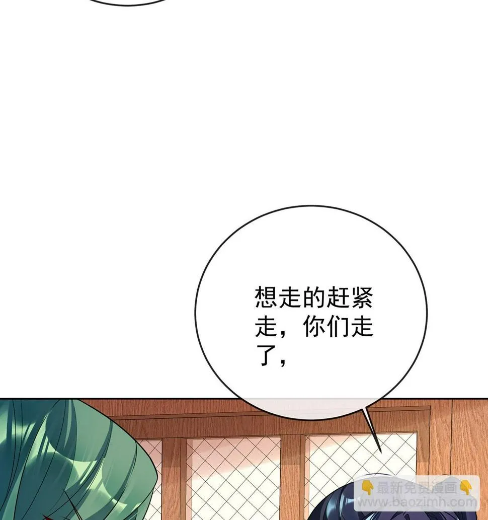 7 撮合？拆散？ 第17页