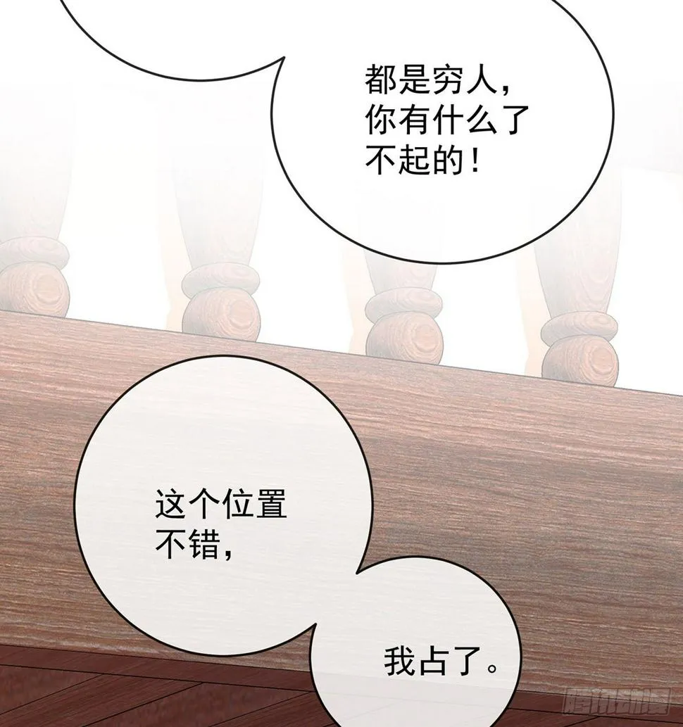 7 撮合？拆散？ 第21页