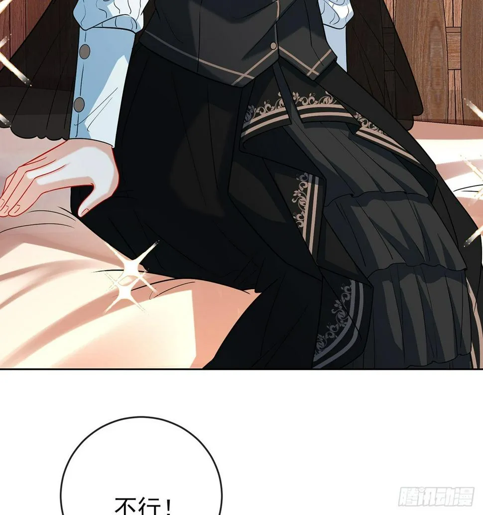 7 撮合？拆散？ 第23页