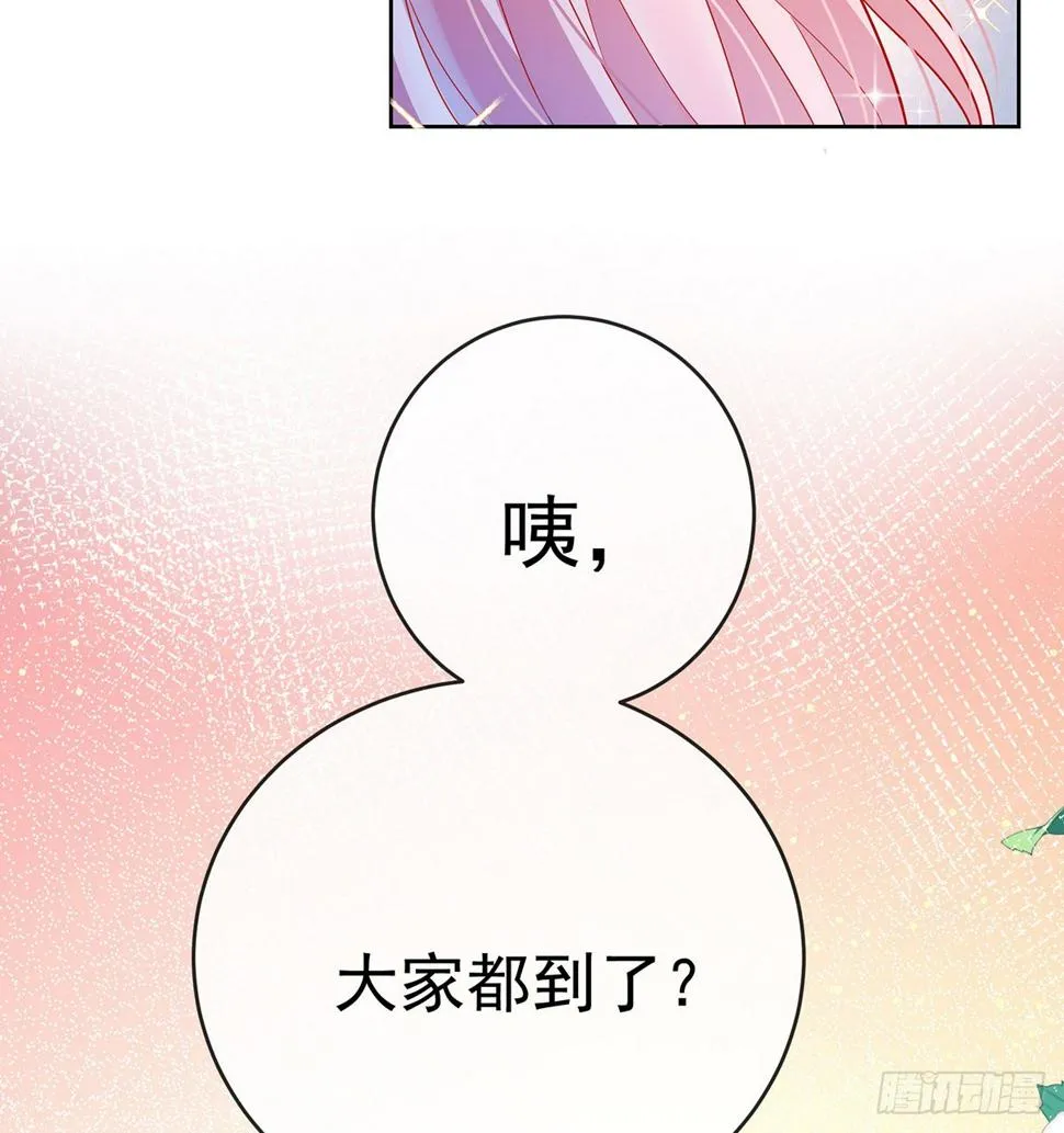 7 撮合？拆散？ 第26页