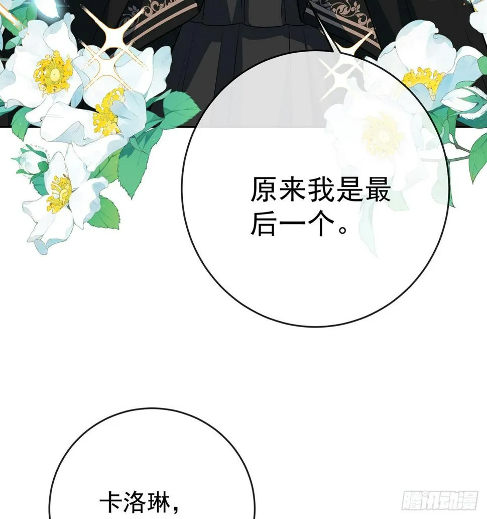 7 撮合？拆散？ 第29页