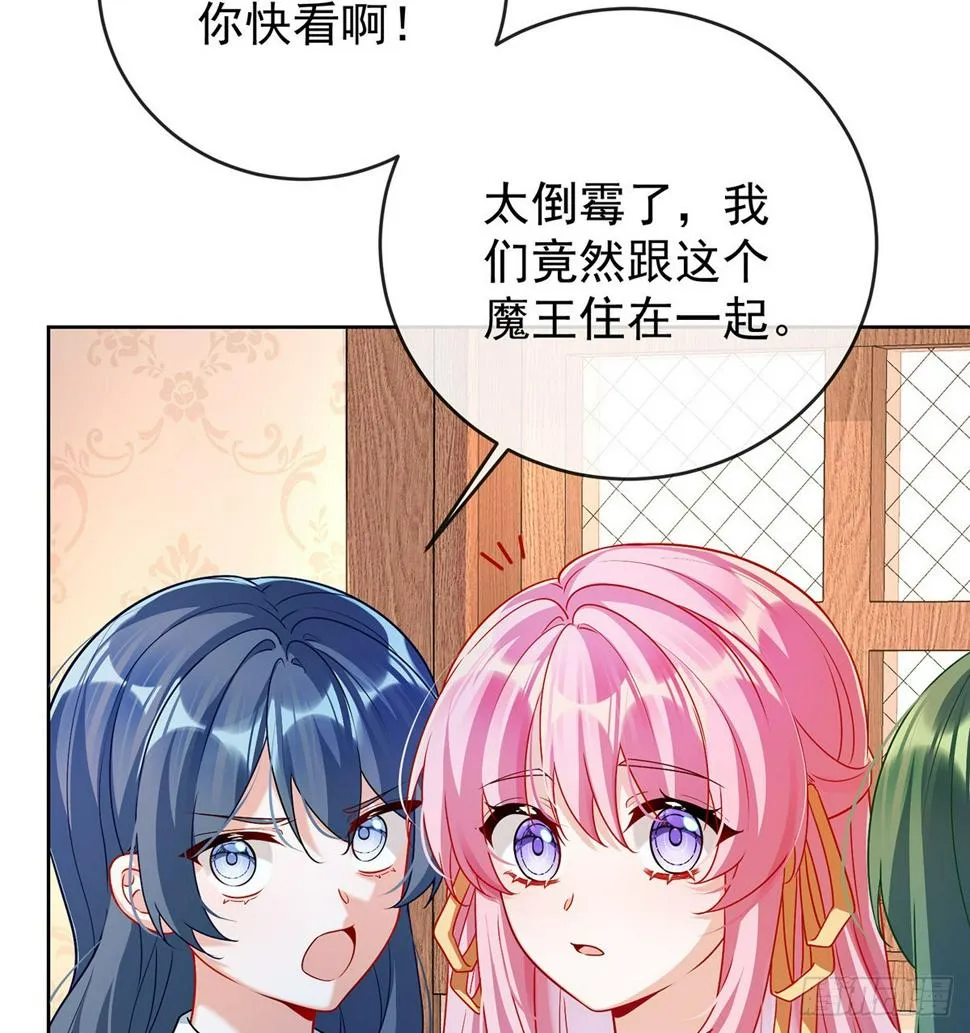 7 撮合？拆散？ 第30页