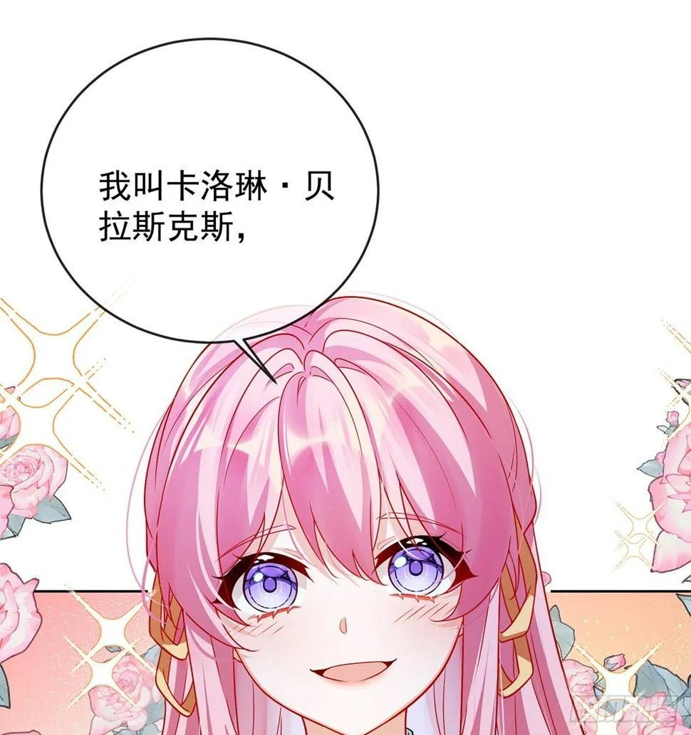 7 撮合？拆散？ 第36页