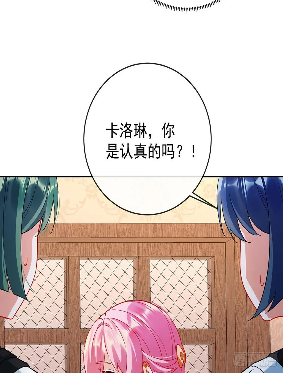7 撮合？拆散？ 第42页