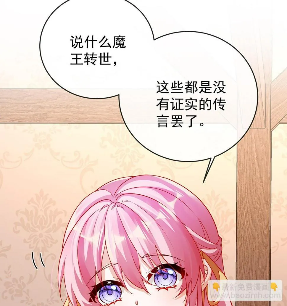 7 撮合？拆散？ 第44页