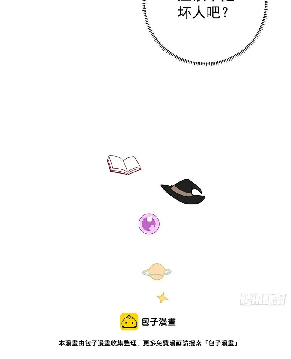 7 撮合？拆散？ 第50页