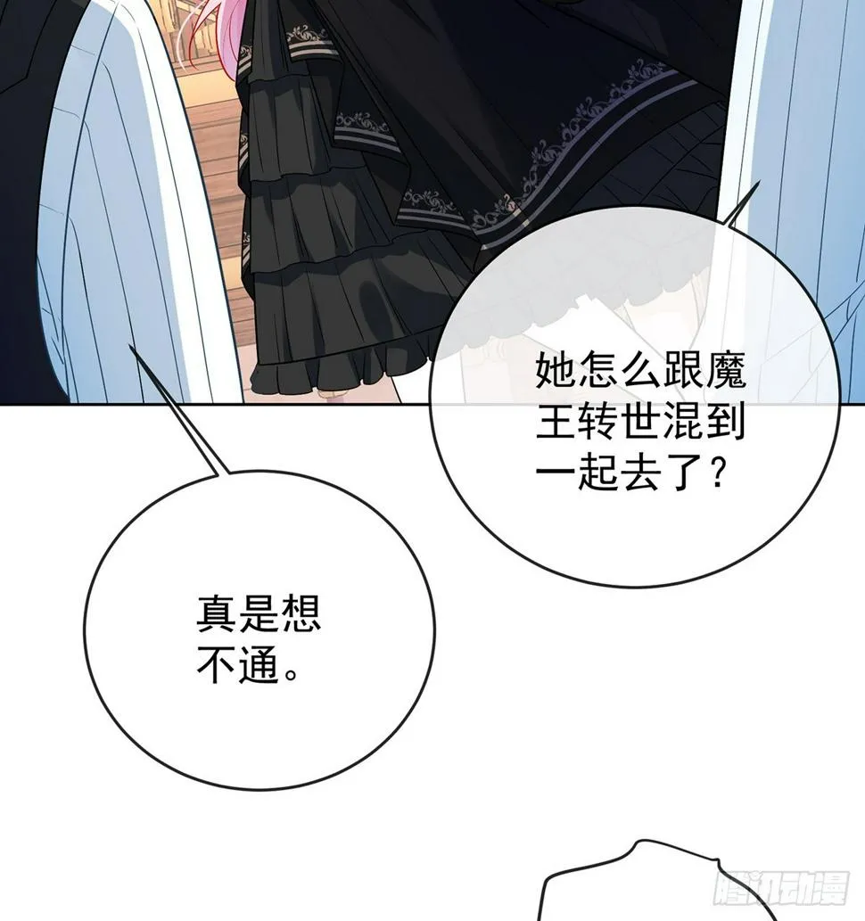 7 撮合？拆散？ 第56页