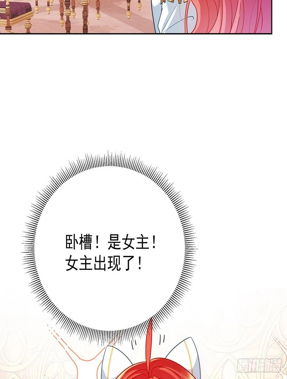 7 撮合？拆散？ 第73页