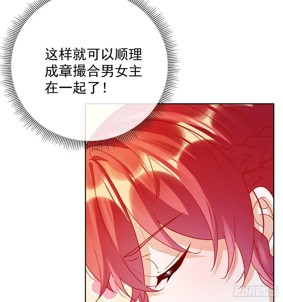 7 撮合？拆散？ 第78页