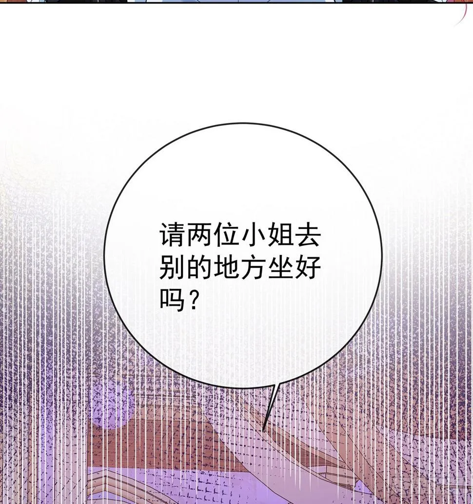 7 撮合？拆散？ 第82页