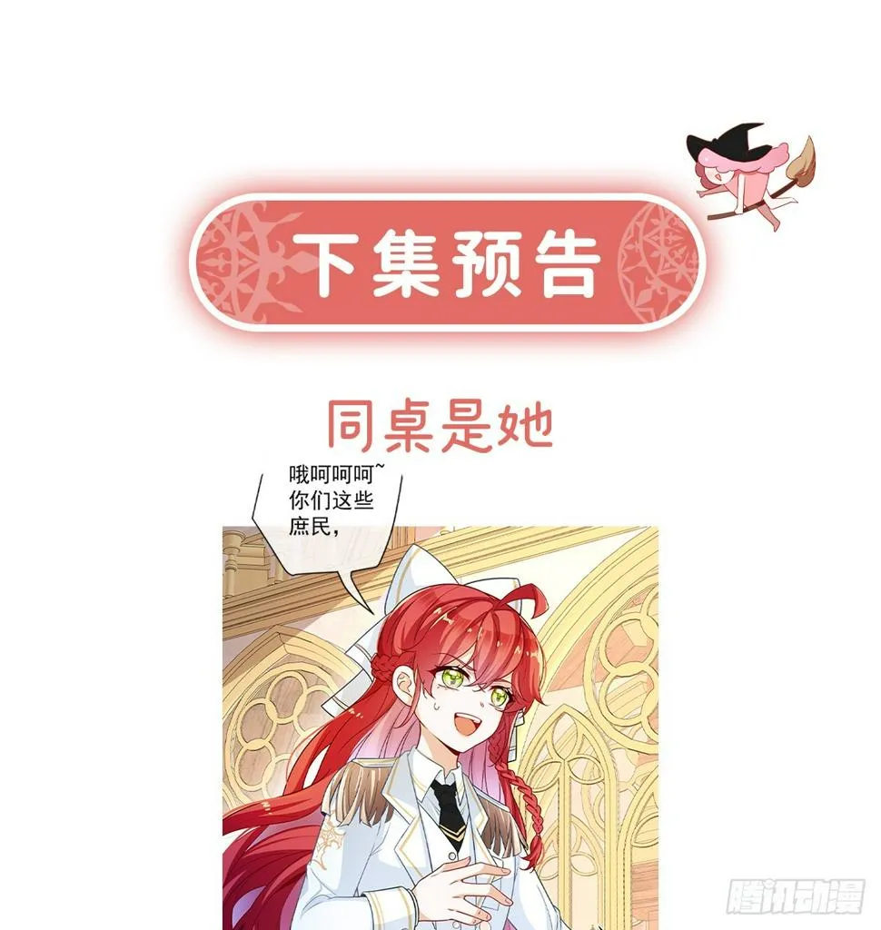 7 撮合？拆散？ 第87页
