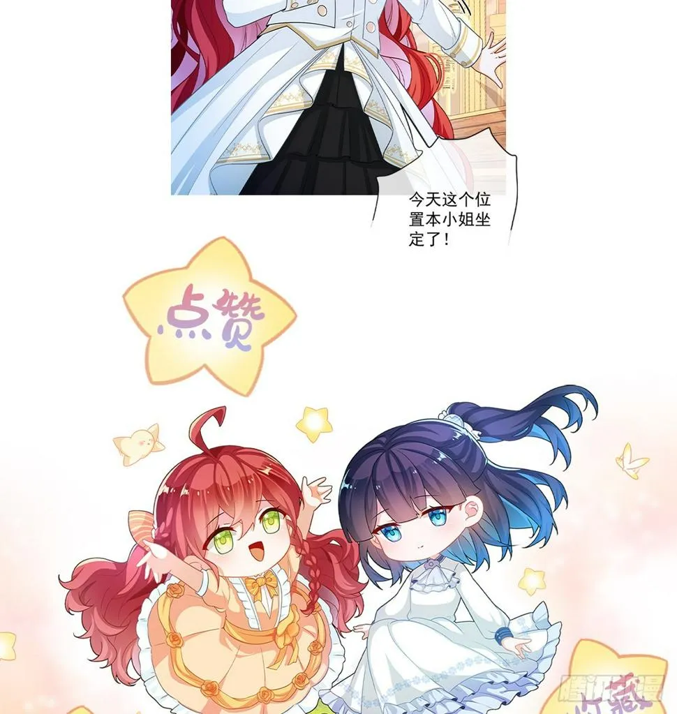 7 撮合？拆散？ 第88页