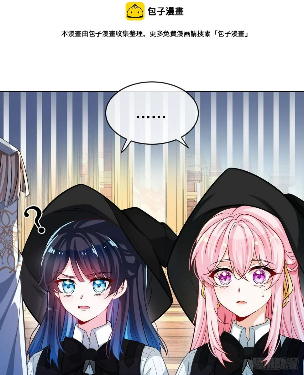 8 同桌是她 第2页