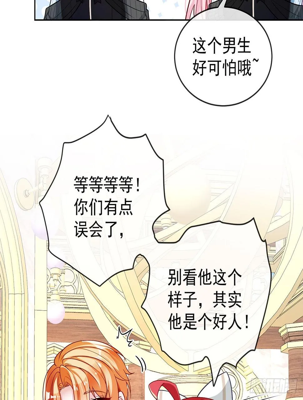 8 同桌是她 第4页