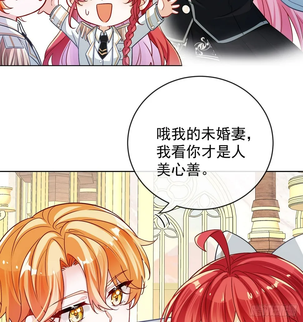 8 同桌是她 第16页