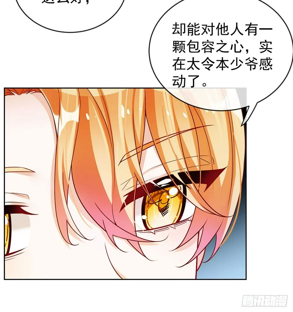 8 同桌是她 第18页