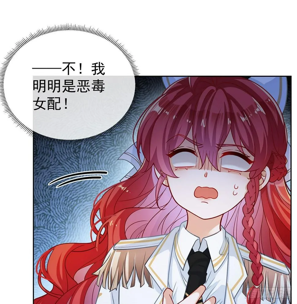 8 同桌是她 第19页