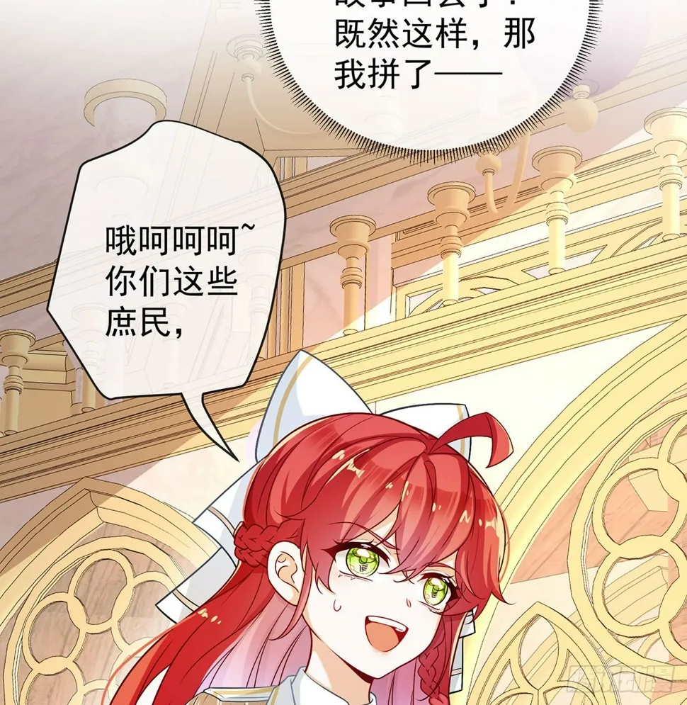 8 同桌是她 第22页