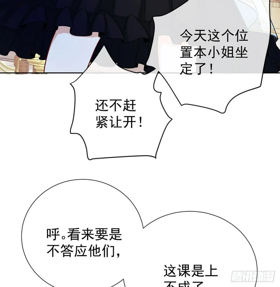 8 同桌是她 第24页