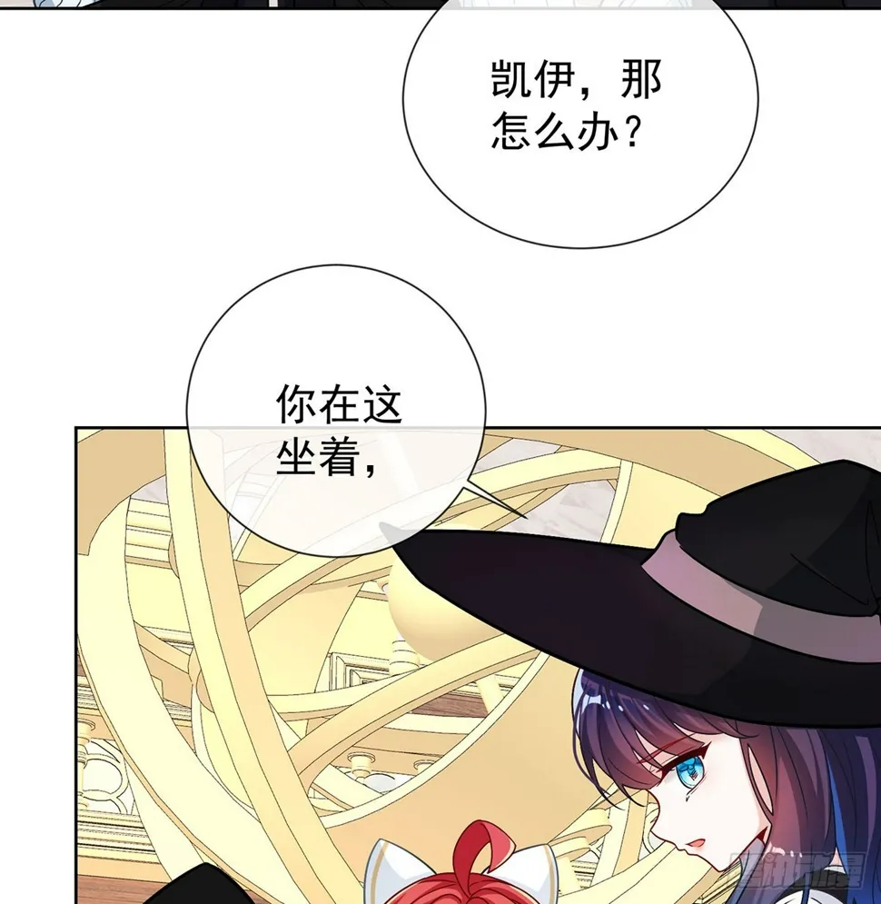 8 同桌是她 第26页