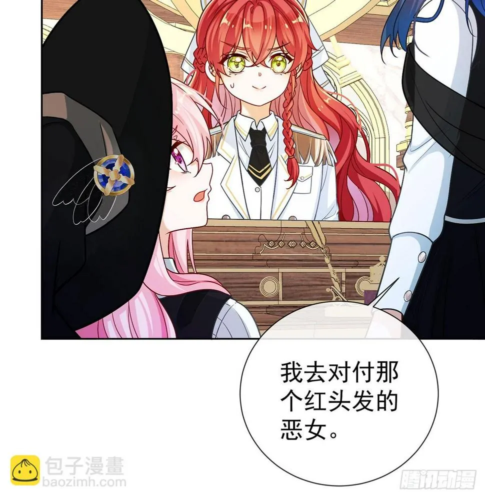 8 同桌是她 第27页