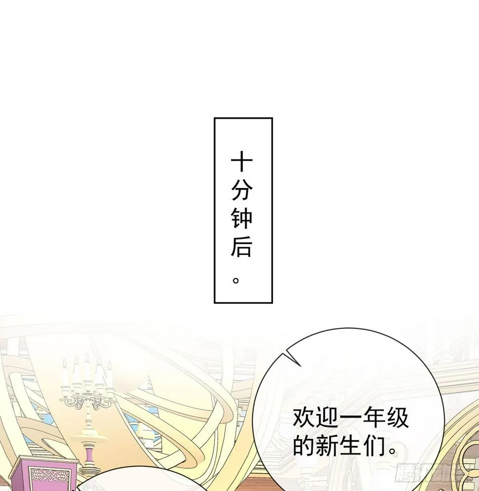 8 同桌是她 第28页