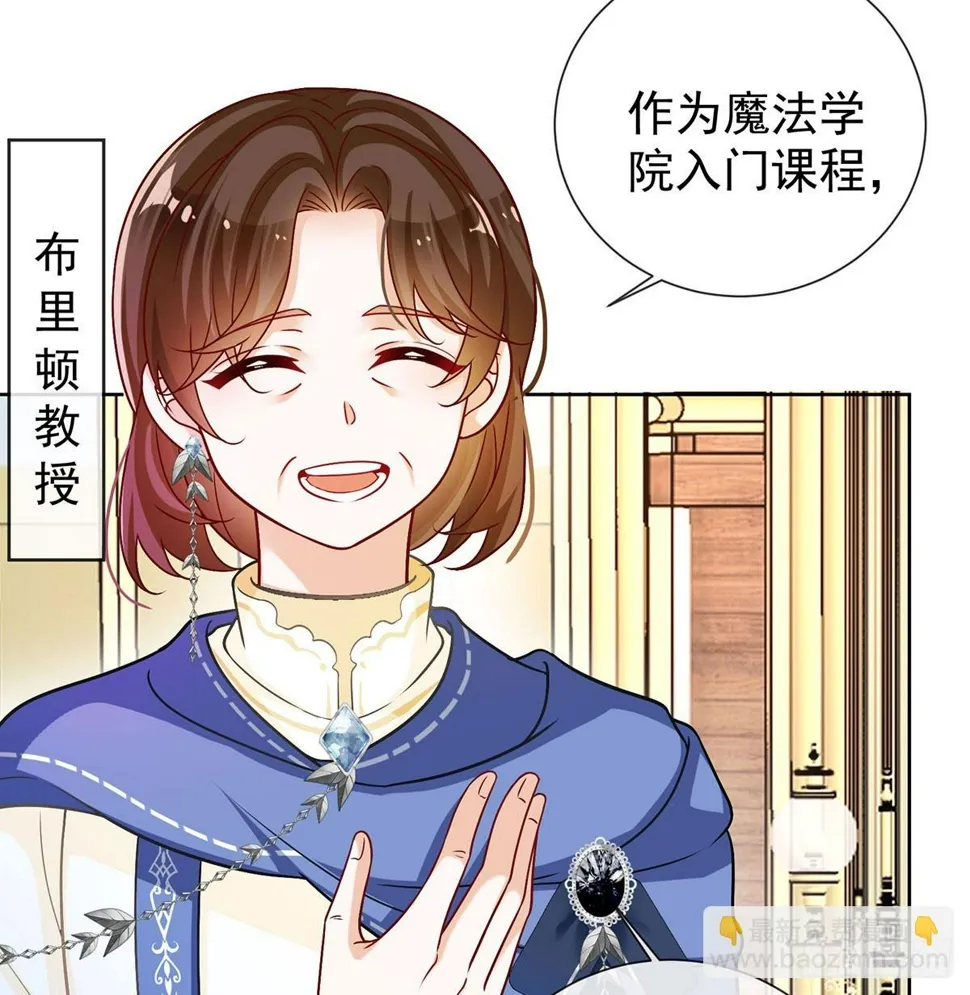 8 同桌是她 第30页