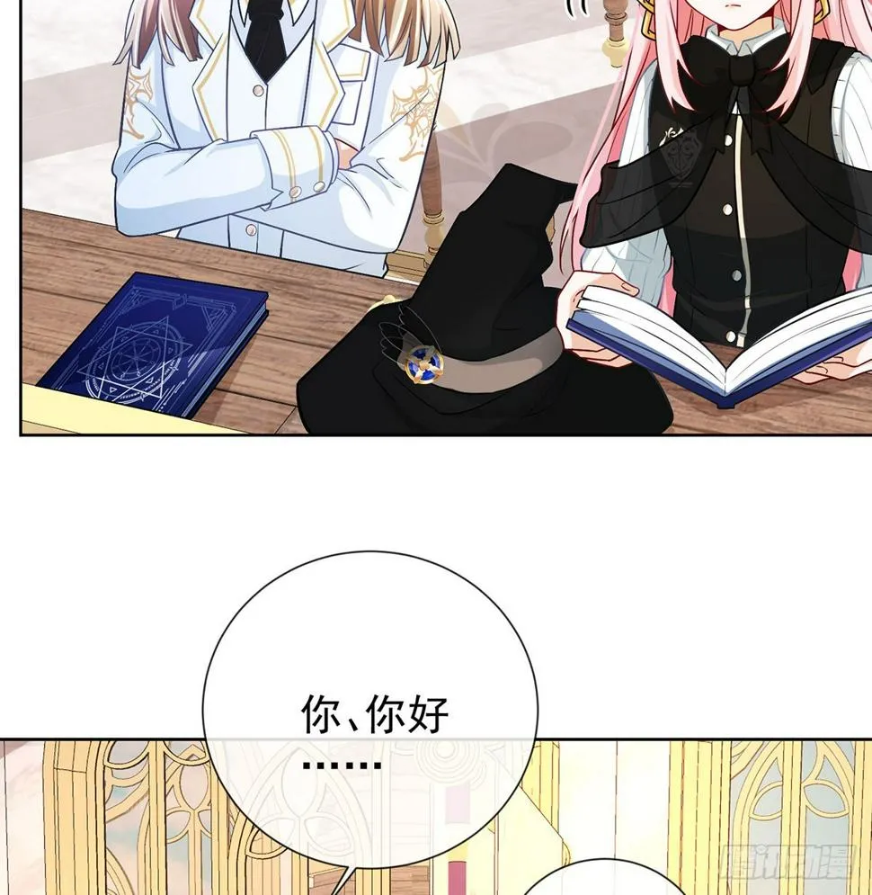8 同桌是她 第32页