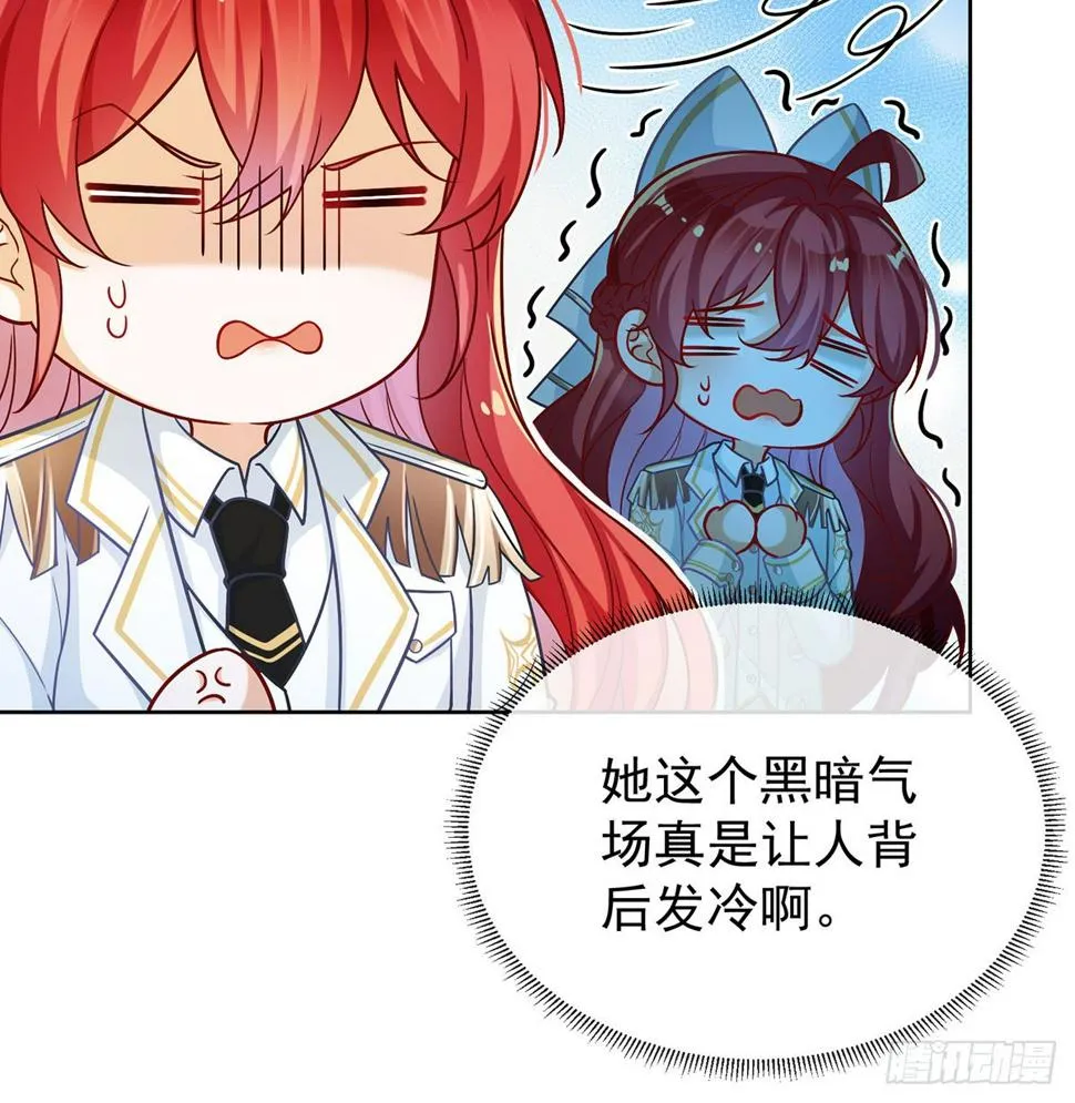 8 同桌是她 第35页