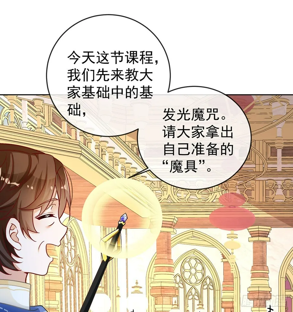 8 同桌是她 第36页