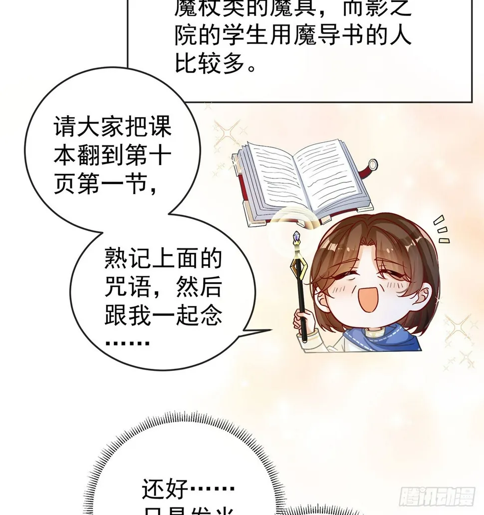 8 同桌是她 第38页