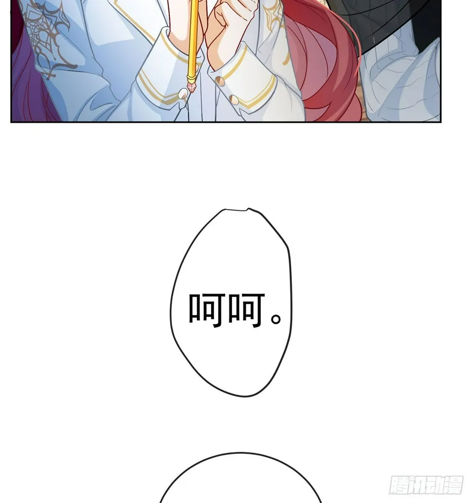 8 同桌是她 第40页
