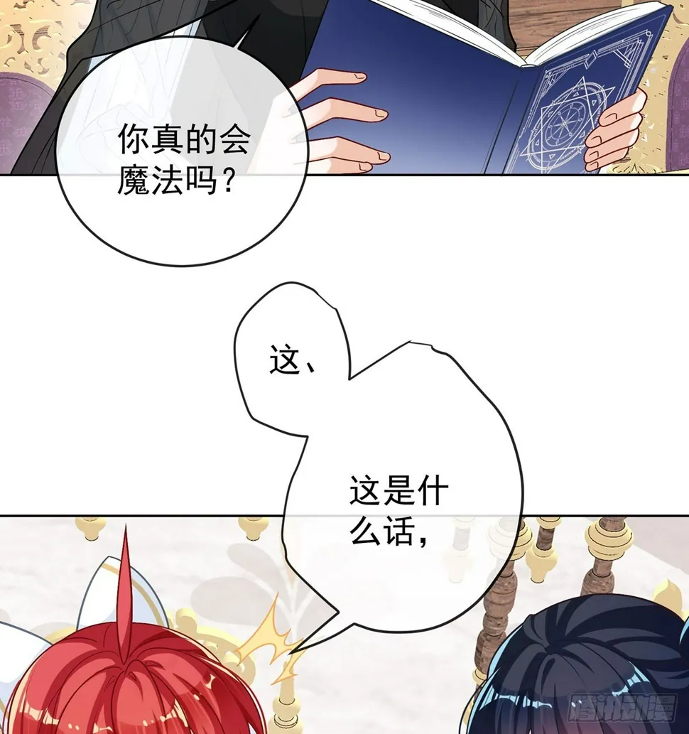8 同桌是她 第42页