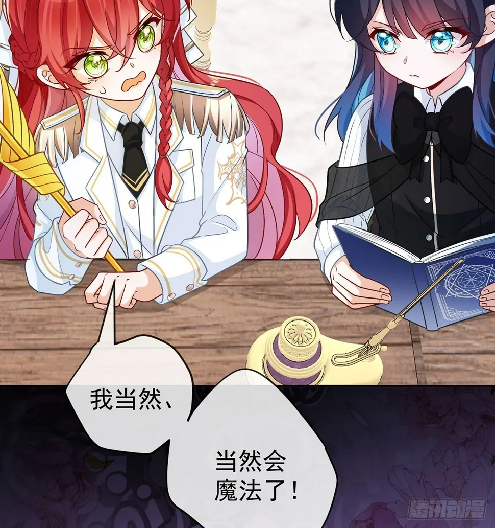 8 同桌是她 第43页