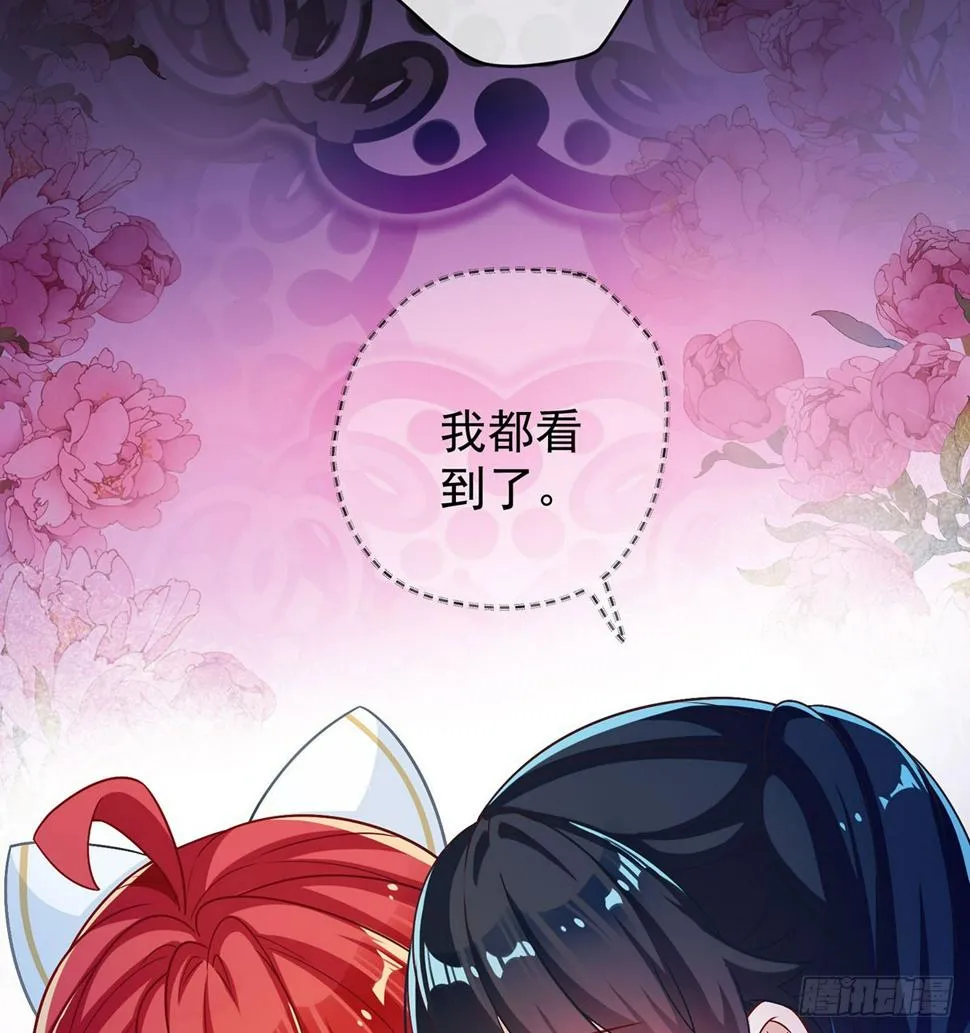 8 同桌是她 第44页