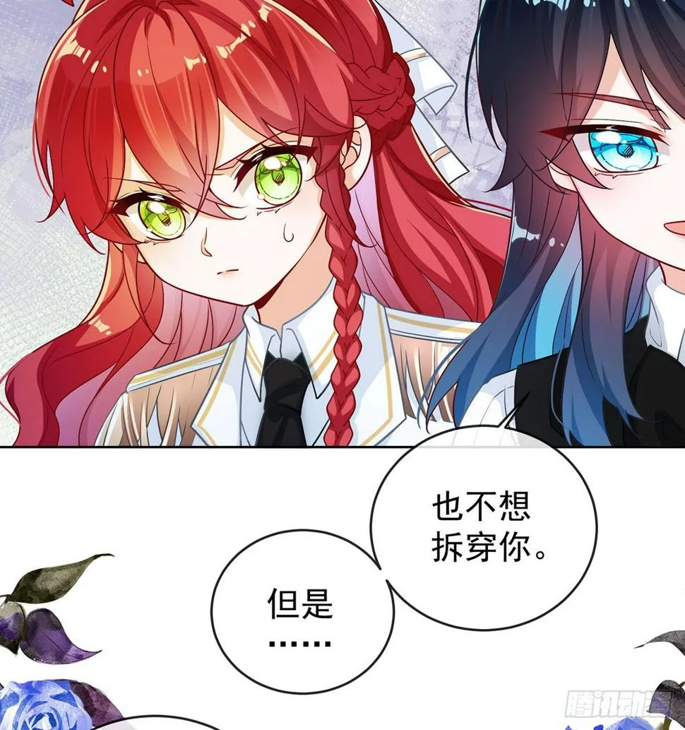 8 同桌是她 第47页