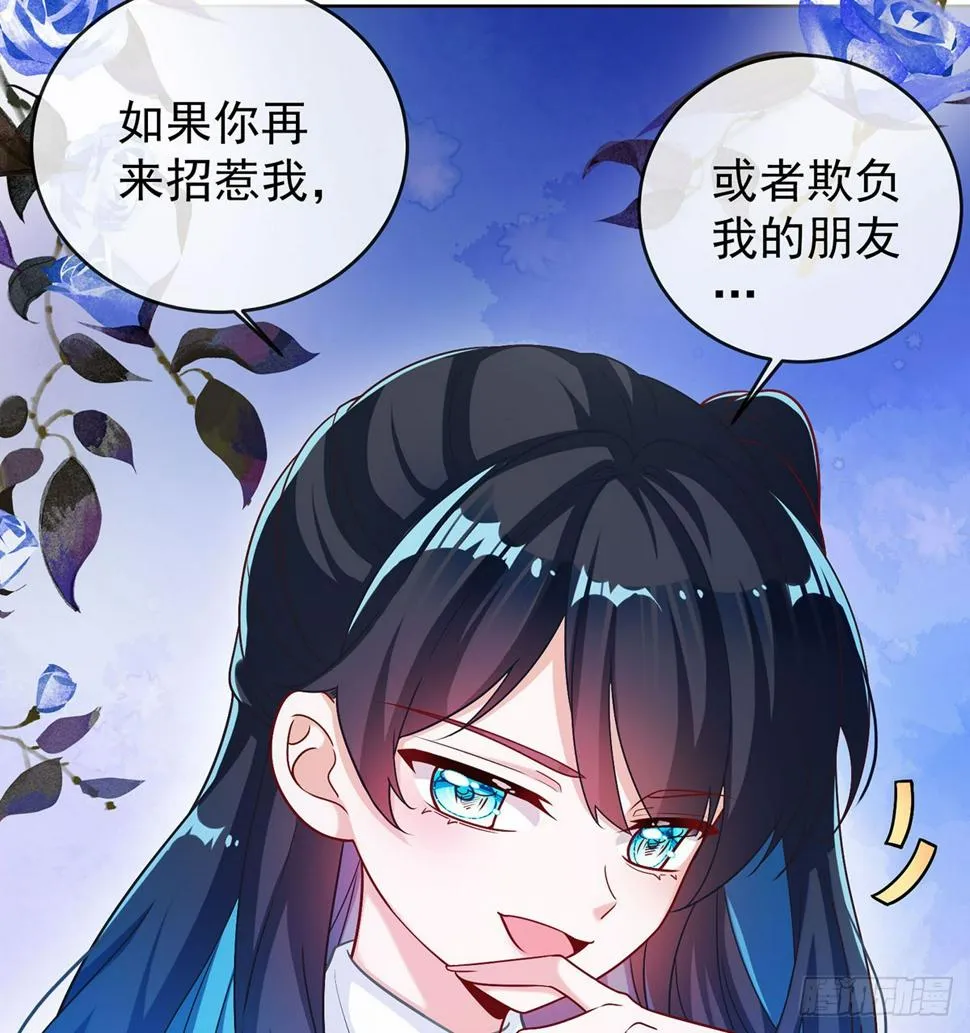 8 同桌是她 第48页