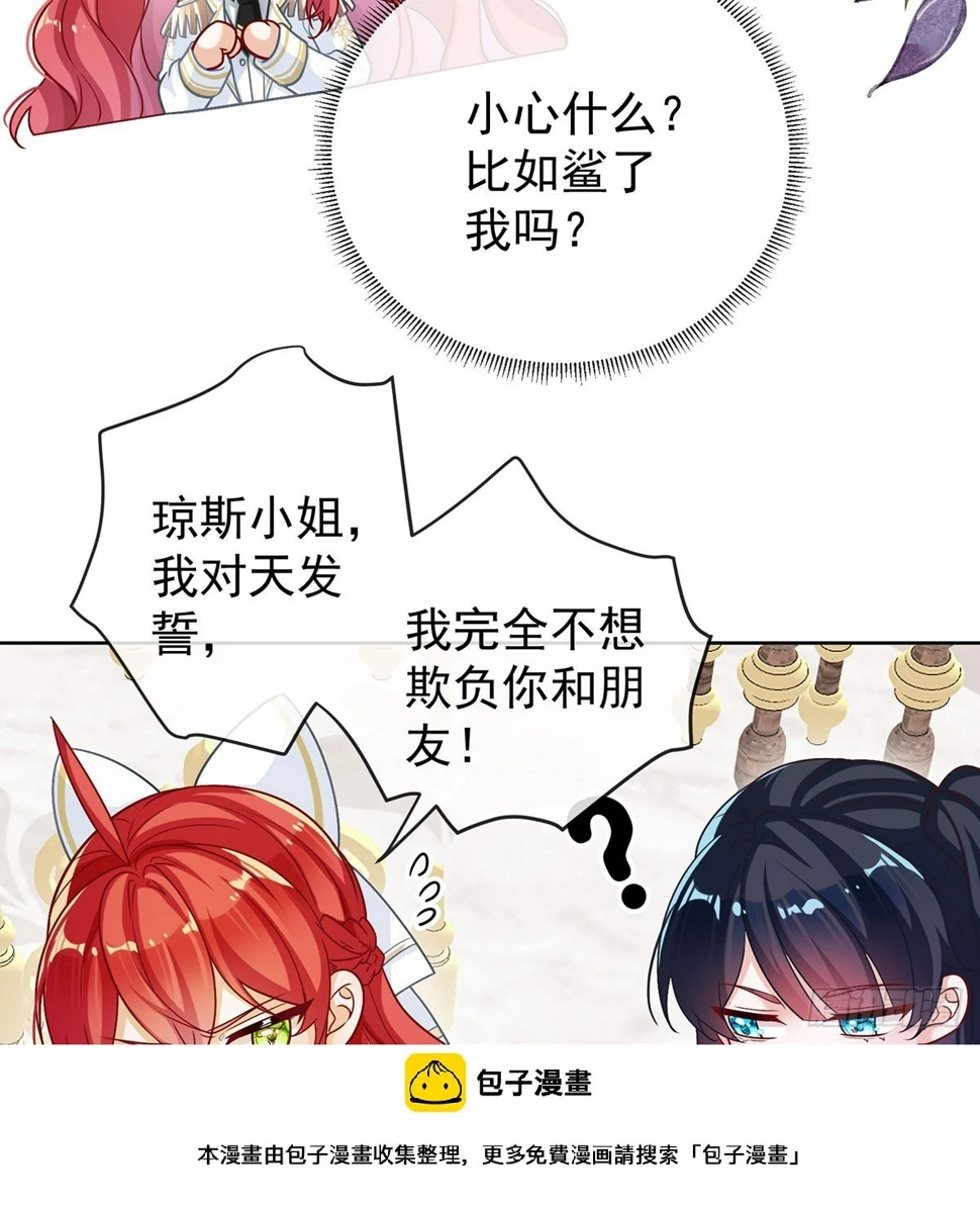 8 同桌是她 第50页