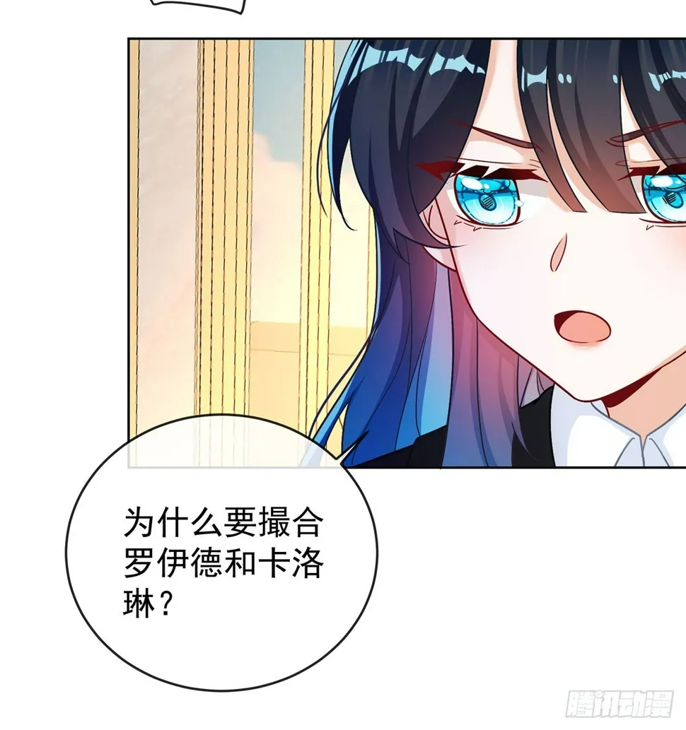 8 同桌是她 第52页