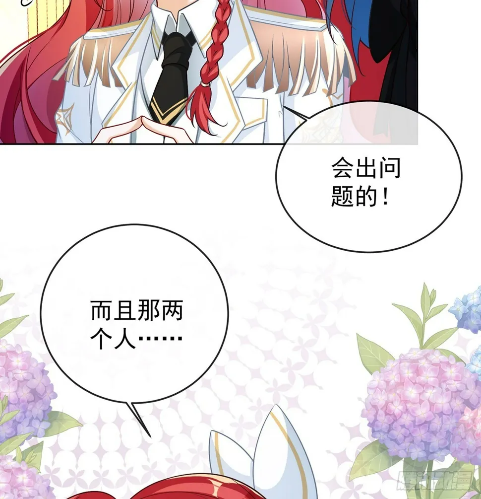 8 同桌是她 第54页