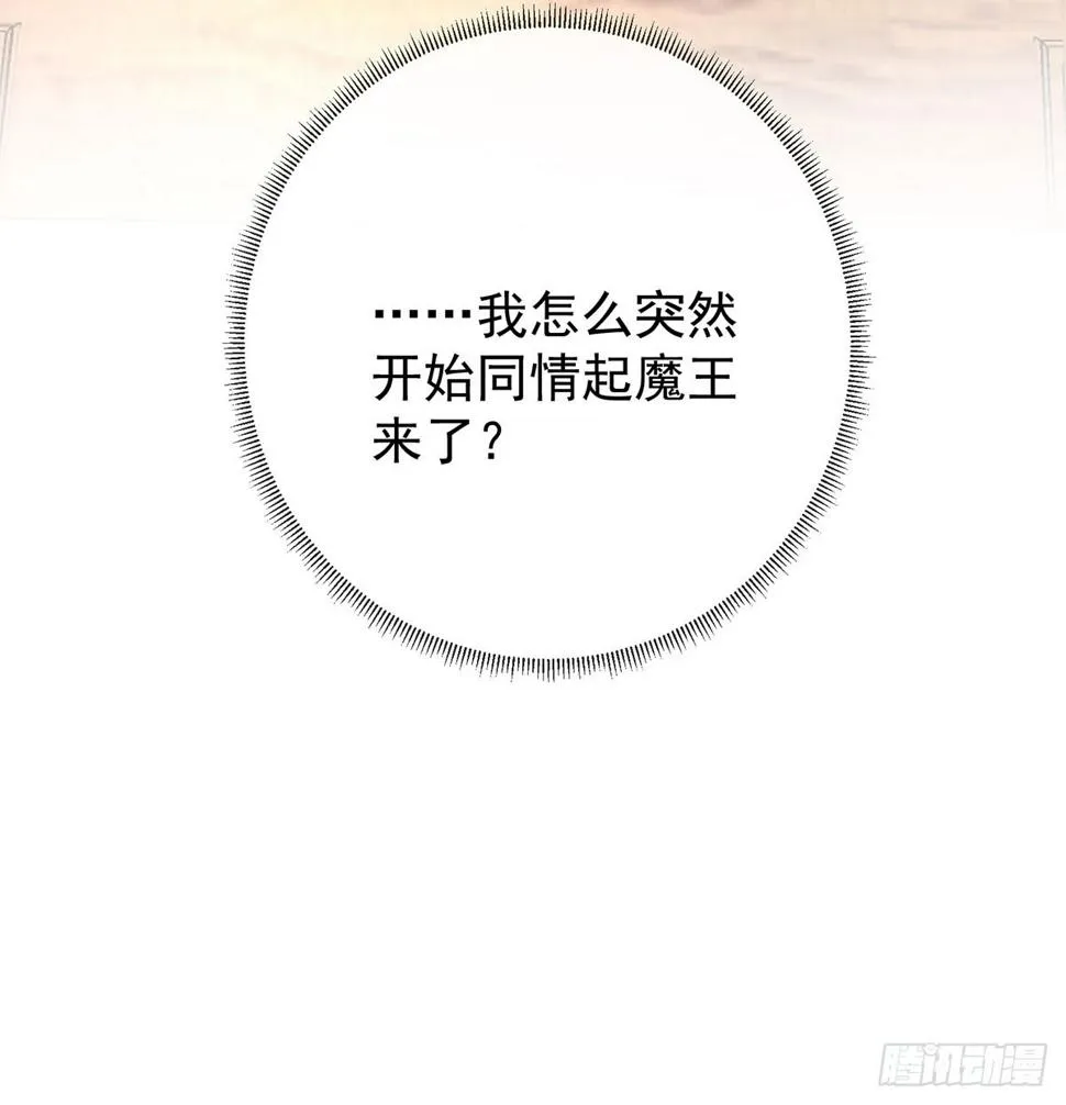 8 同桌是她 第66页