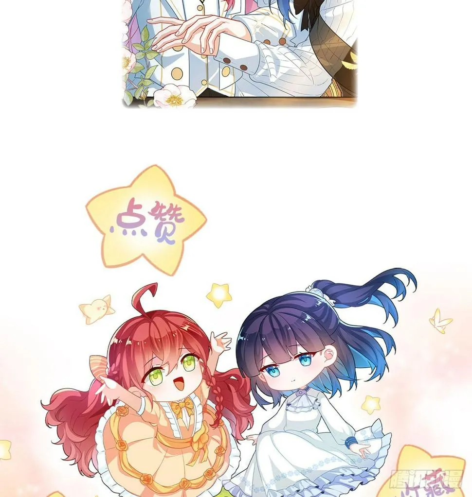 8 同桌是她 第68页