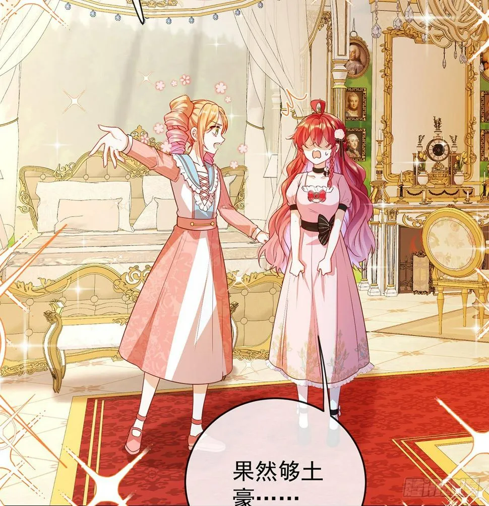 6 大小姐的婚约者 第3页